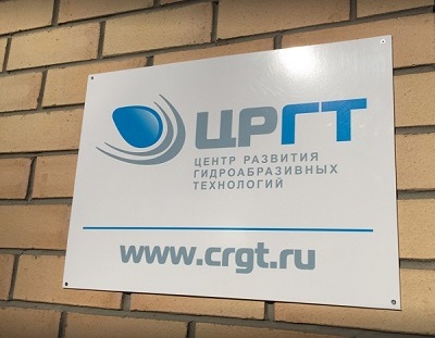 Наша компания открыла офис и склад в Санкт-Петербурге!