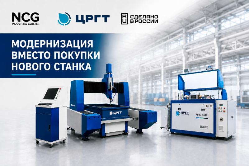 Модернизация вместо покупки нового станка
